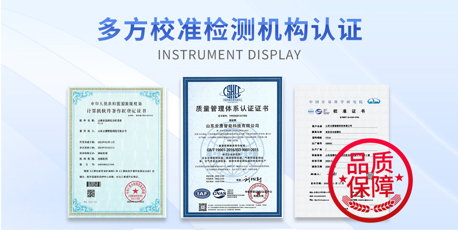 單通道8孔非洲豬瘟檢測儀 YT-ZW108